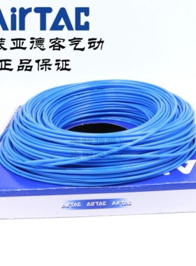 新款正品聚酯空压软管 PU气管4/6/8/10/12/16 MM 8MM现货