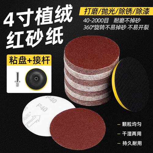 角磨机抛光片100mm抛光600目砂纸片打磨片800目砂轮片打磨圈木板