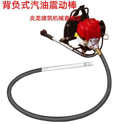 混凝土汽油背负式振动棒振捣器震动器震动机水泥夯实机水泥振捣棒