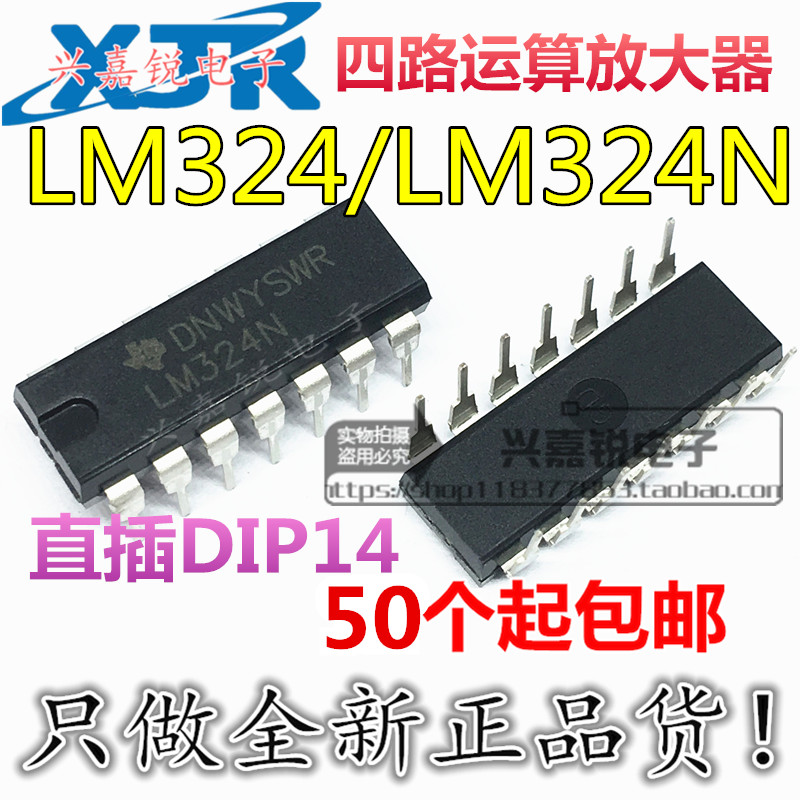 全新原装低功耗运算芯片