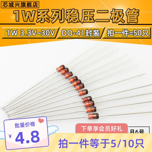 直插玻璃稳压二极管1N4733 4728 4746 3.3V 5.1V 10V 12 16V~36V