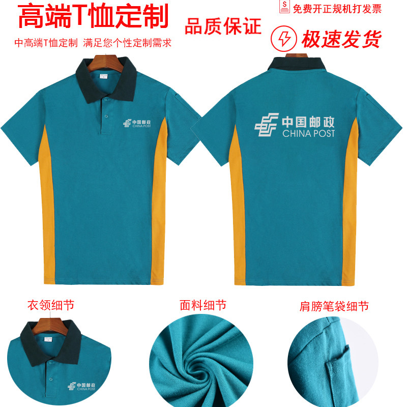 夏季邮政外勤投递短袖工作服邮递员男纯棉文化衫工衣装定制