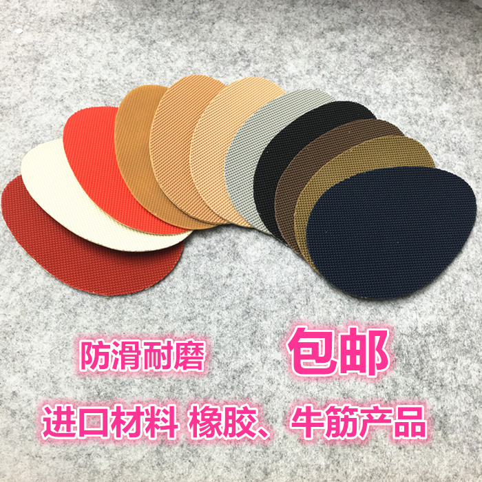 包邮耐磨牛筋橡胶鞋底防滑贴减震垫胶带单鞋高跟鞋前掌凉鞋防滑垫