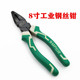 建鑫工具老虎钳子钢丝钳电工8寸省力老虎钳子多功能工业手钳工具