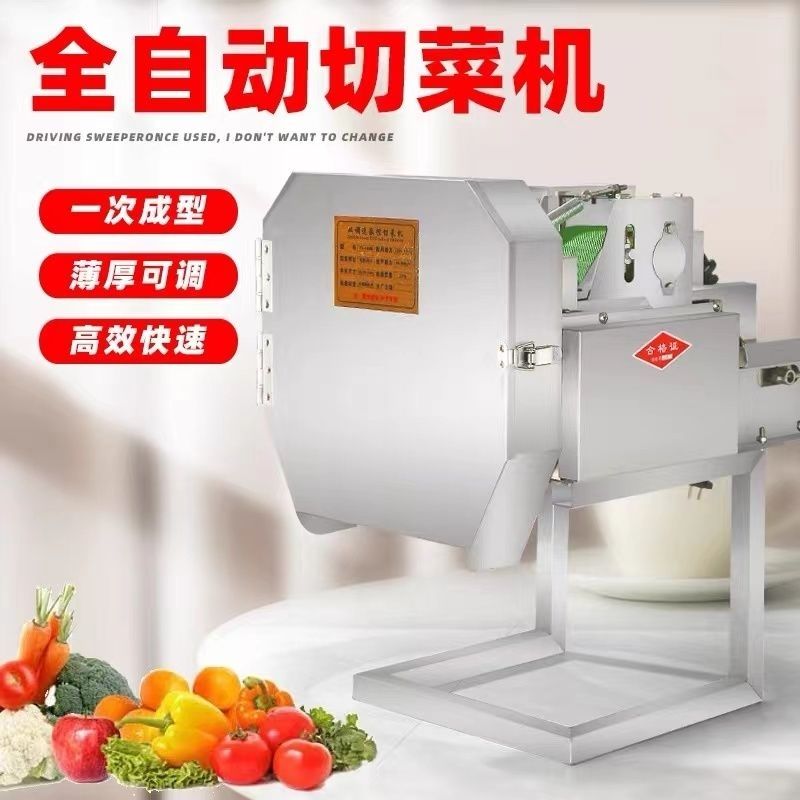 多功能切菜机食堂商用全