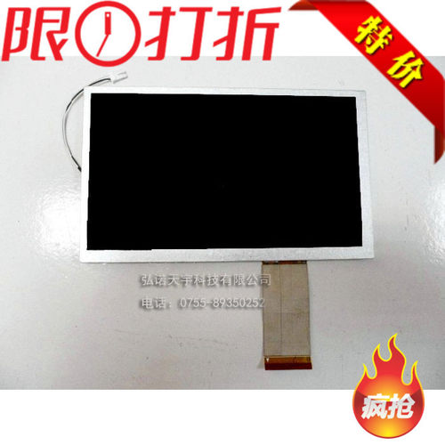 询价HSD080IDW1-C00 全新翰彩液晶屏8寸液晶屏/HSD080IDW1 C01议