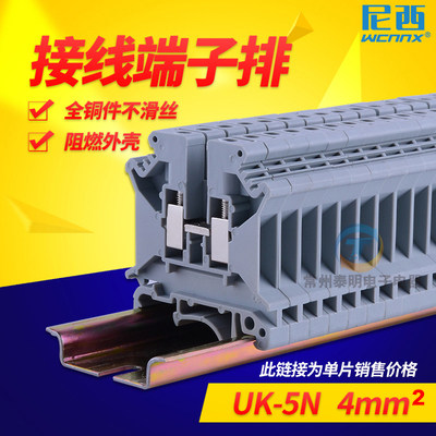 铜件TYP配电箱uk5n接线端子板柱4平方组合式卡导轨电压通用排电线,农用物资,苗木固定器/支撑器,淘宝优惠券,粉丝福利购,淘宝优惠卷