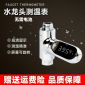 知暖无源水龙头LED高清数显测温水温计宝宝洗澡水可视实时温度计