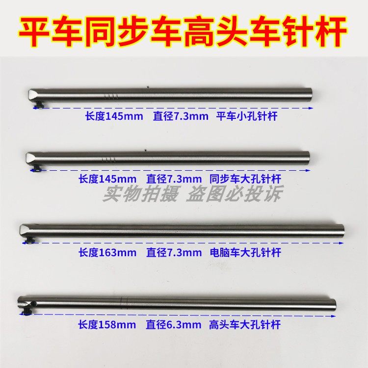 工业缝纫机电脑平车 0303D同步车8B/341/810高头车大小孔针杆针棒,农用物资,苗木固定器/支撑器,淘宝优惠券,粉丝福利购,淘宝优惠卷