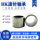 0611 0509 0408 滚针轴承HK0306 0608 0508 0607 0610 0606 0609