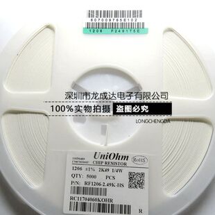 3KΩ 50只 1206贴片电阻 精度±1% 3千欧