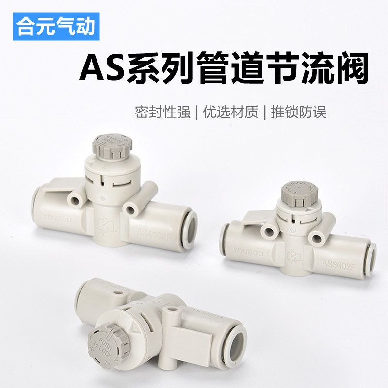 管道带锁节流阀调速气缸