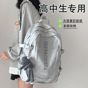 高中生专用高级感书包新款简约初高中生大学生大容量旅大容量双肩
