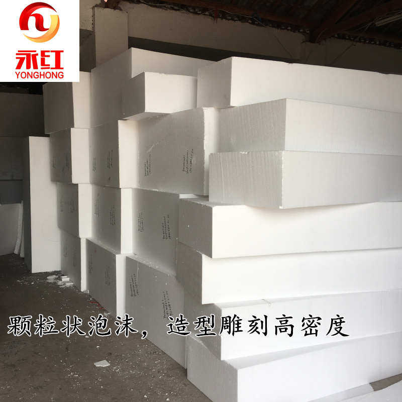 25k高密度泡沫板实心泡沫雕刻模型EPS大块泡沫可做浮体船加厚加
