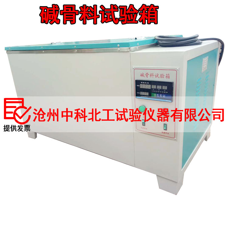骨料碱试验箱养护盒比长