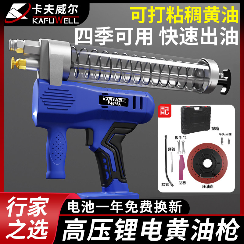 新款电动黄油枪挖机专用全自动打黄油机神器锂电池打油器充电式
