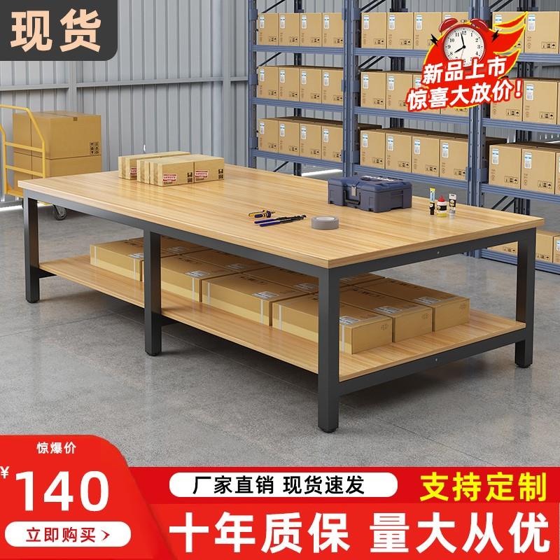 工厂车间操作台双层流水