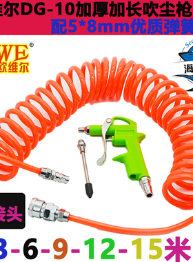 欧维尔OWE DG-10长短嘴绿色厚胶体吹尘枪气动吹尘吹灰搭配弹簧管