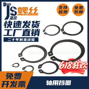 轴用挡圈卡环垫圈M3M4M5M6M7M8M9M10M11M12M13M14M15M16M-M160