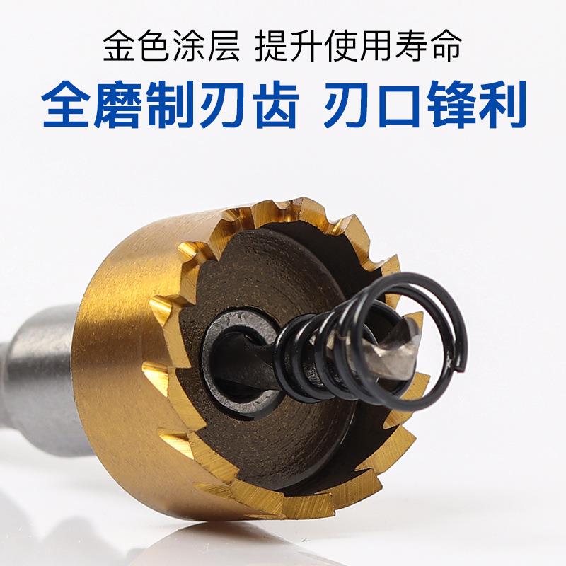 金属不锈钢专用高速开孔