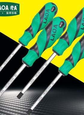 老AS2钢直柄内六角螺丝批平头内六角螺丝刀1.5/2/2.5/3/4起子