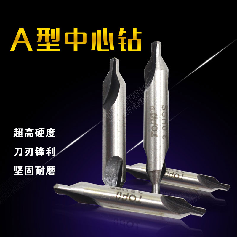 原厂镇江全磨制中心钻中心钻A型172x1x1.5x2x2.5x3x4x5x6x8x10mm