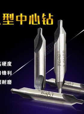 原厂镇江全磨制中心钻中心钻A型172x1x1.5x2x2.5x3x4x5x6x8x10mm