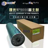 1357 1380 9000 1100 1107富士鼓芯 兼容理光MP9000 1356 1350