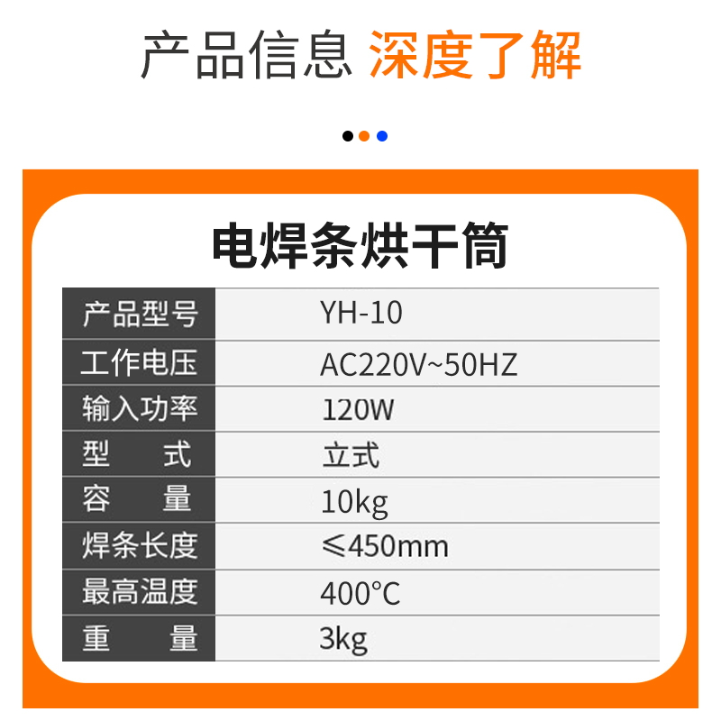 电焊条烘干筒便携式立容
