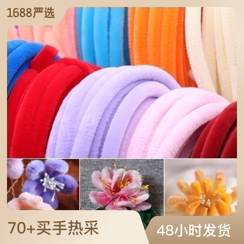 扭棒手工材料发箍制作攻