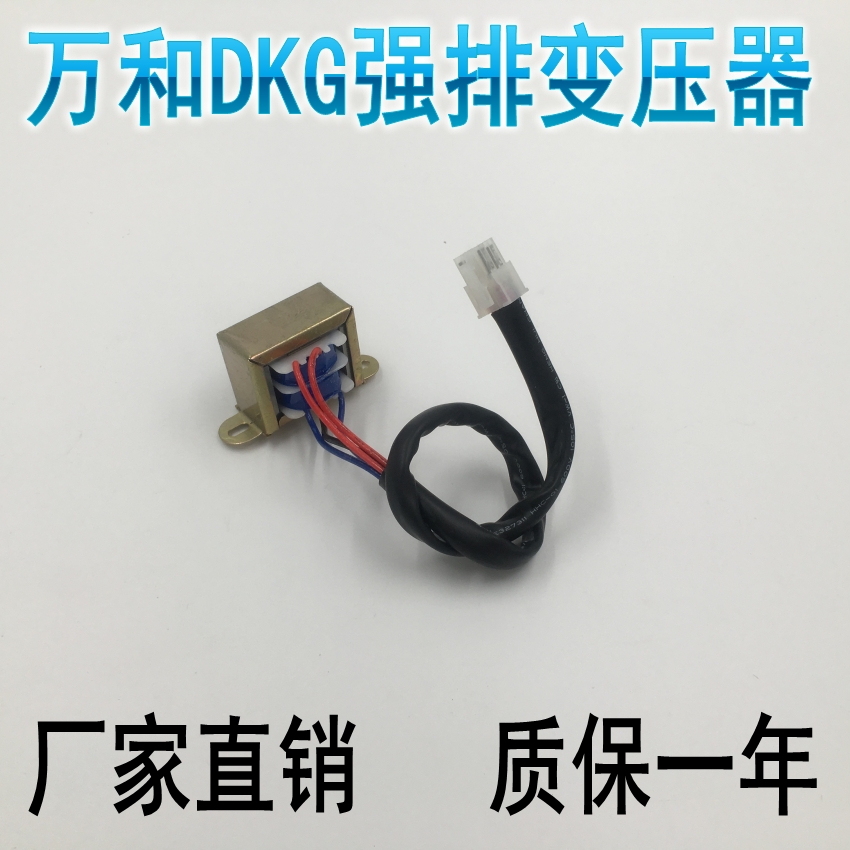 万和热水器脉冲点火专用