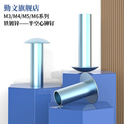 铁环保镀锌大扁头半空心