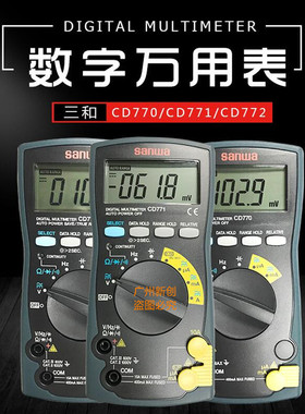 SANWA日本三和万用表CD770/771/772数显数字高精度自动量程万能表