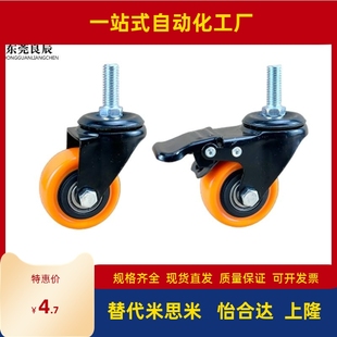 D40 CKK01 D50 CKM02 CKM01 CKK02 怡合达万向脚轮 同款