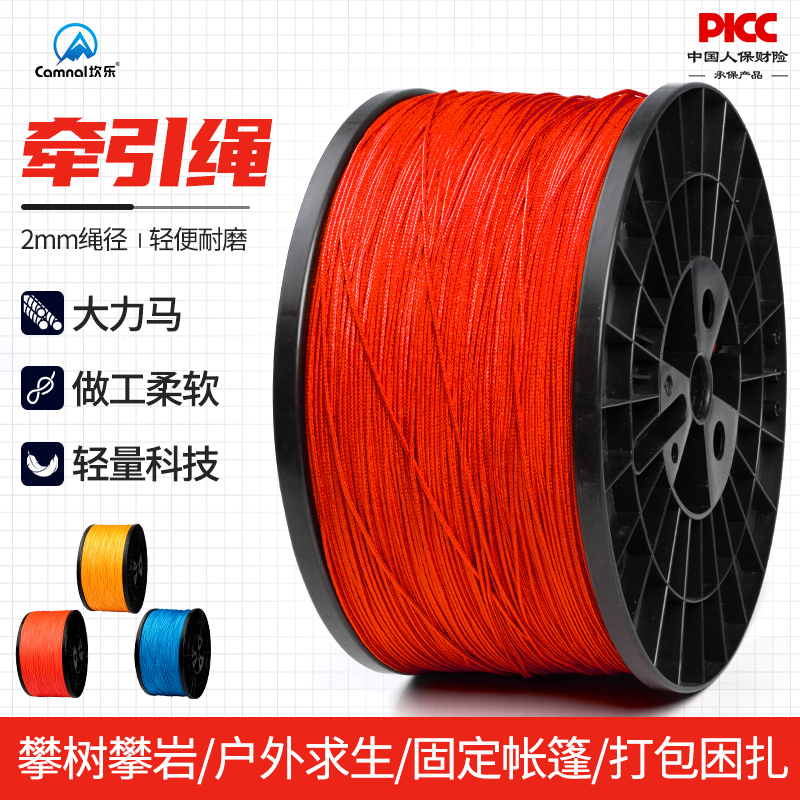 坎乐大力马投掷绳细登山