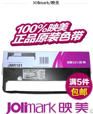 原装映美FP-530K色带架JMR101 530K+ 530KII/TP590K JMR201色带芯