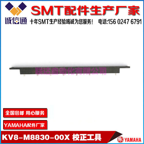 KV8-M8830-00X YAMAHA yv100x yv100xg R轴坂手校正钉耙 烟斗