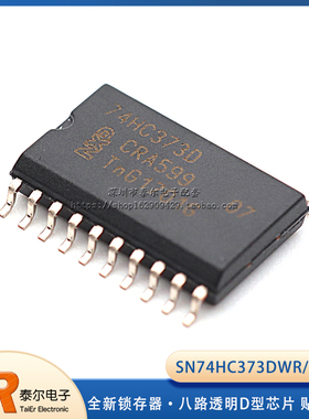 全新国产 74HC373 74HC373D SN74HC373DWR SOP20 锁存器