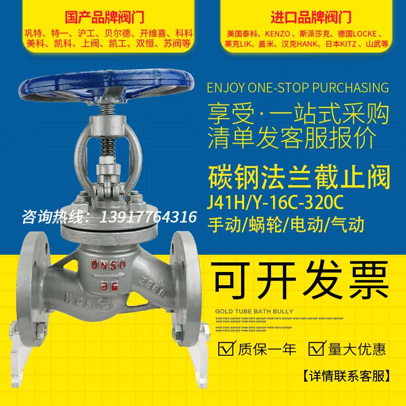铸钢法兰截止阀高温压蒸图片
