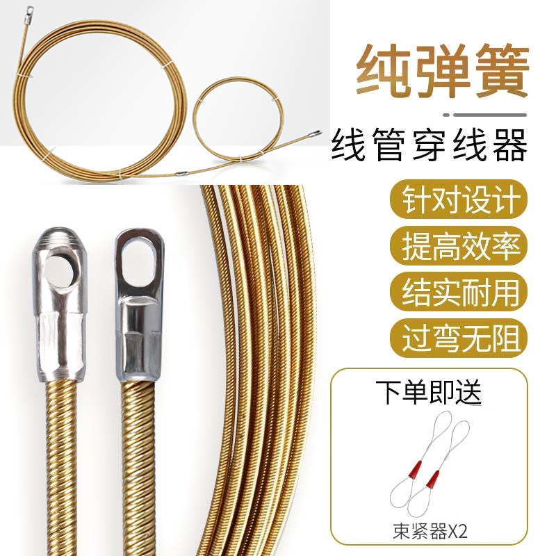 新款弹簧穿线器网光纤拉