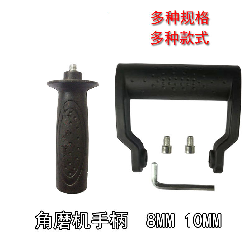 角磨机常用手柄螺纹光把