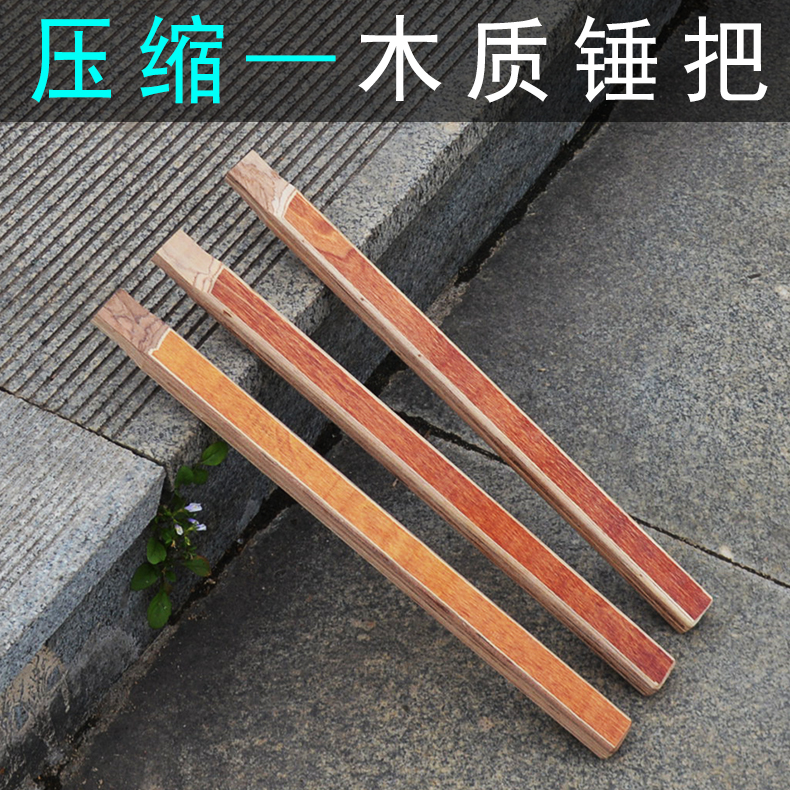 直角锤木柄子手工羊把压