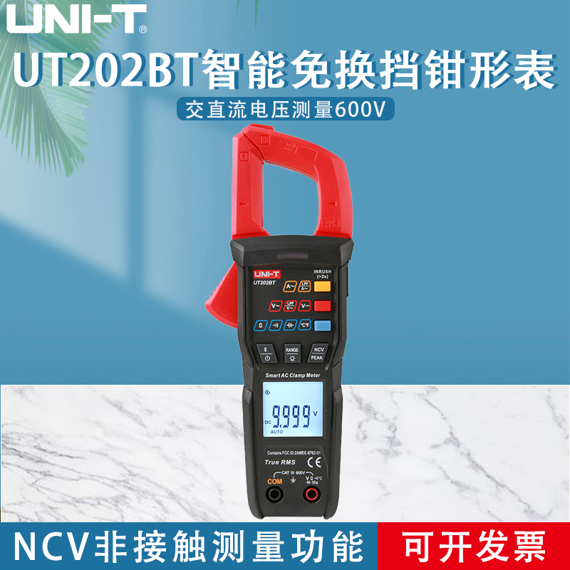 优利德高精度数字钳形表