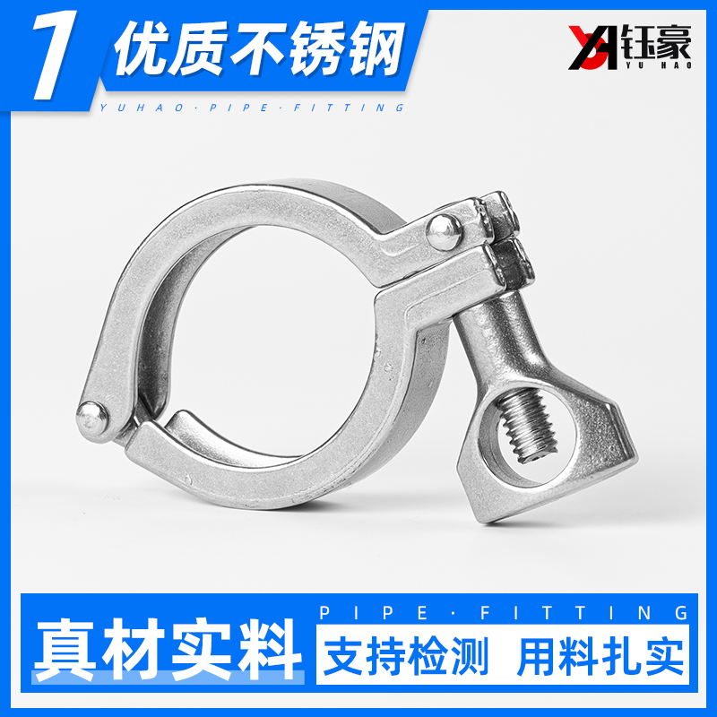 不锈钢快装卡箍卫生级精