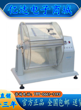 YM-15羽绒摩擦式防钻绒仪 织物防钻绒仪 羽绒摩擦式防钻绒仪 现货