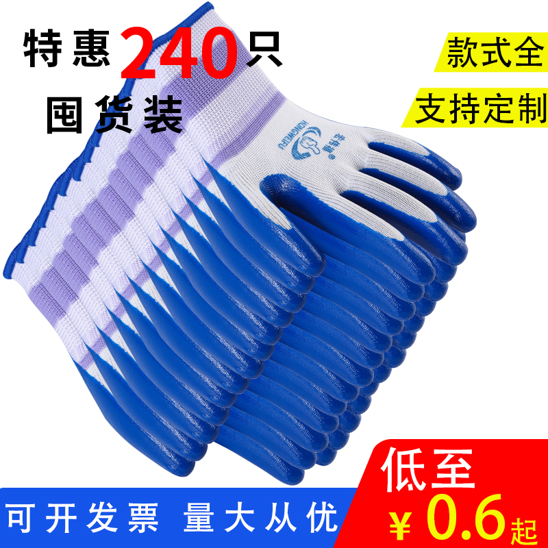 正品手套劳保耐磨工作地