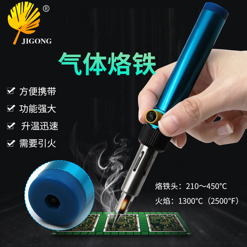 记工笔型瓦斯电烙铁便携