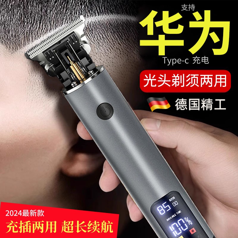 德国精工光头神器剃头刮胡刀男士专用自己理发剃须一体机电推子剪