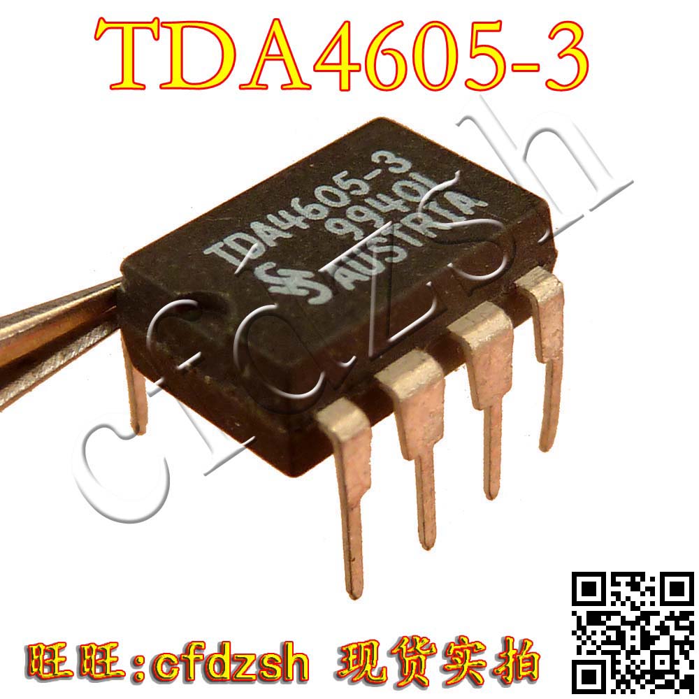 【金成发】TDA4605-3 开关电源驱动IC 质量保证
