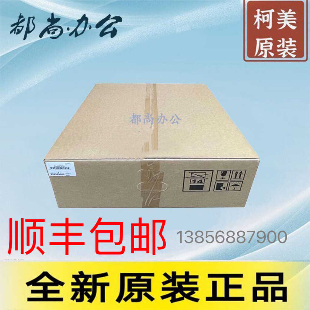 全新原装震旦转印带组建